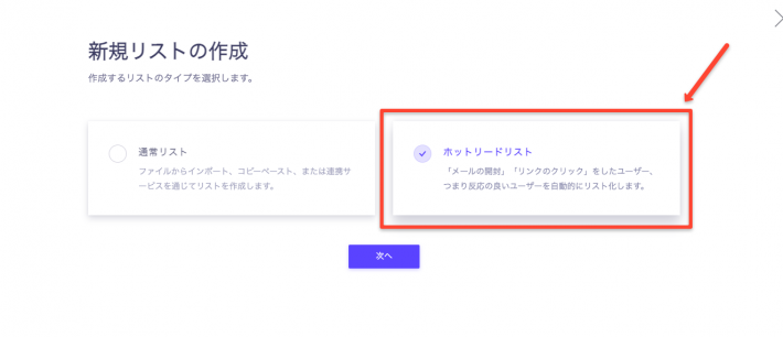 ホットリード機能の リンク別クリック リストについて Benchmark Email Marketing Faq